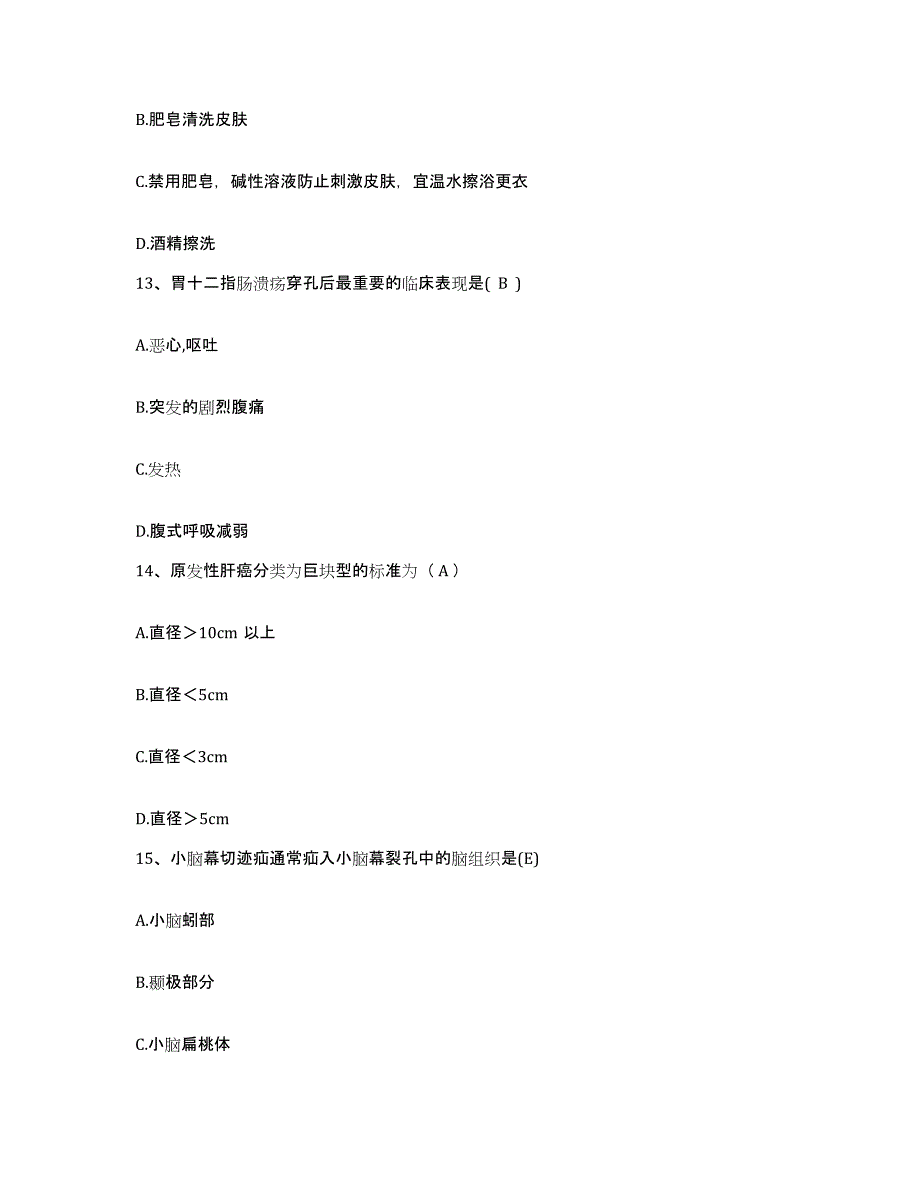 备考2025内蒙古包头市第四医院包头市眼科医院护士招聘模拟考核试卷含答案_第4页