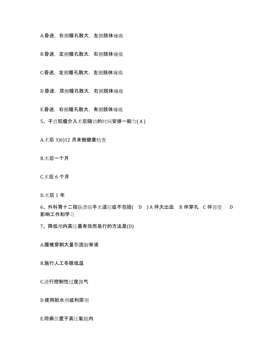 备考2025内蒙古科左中旗人民医院护士招聘通关题库(附带答案)_第2页