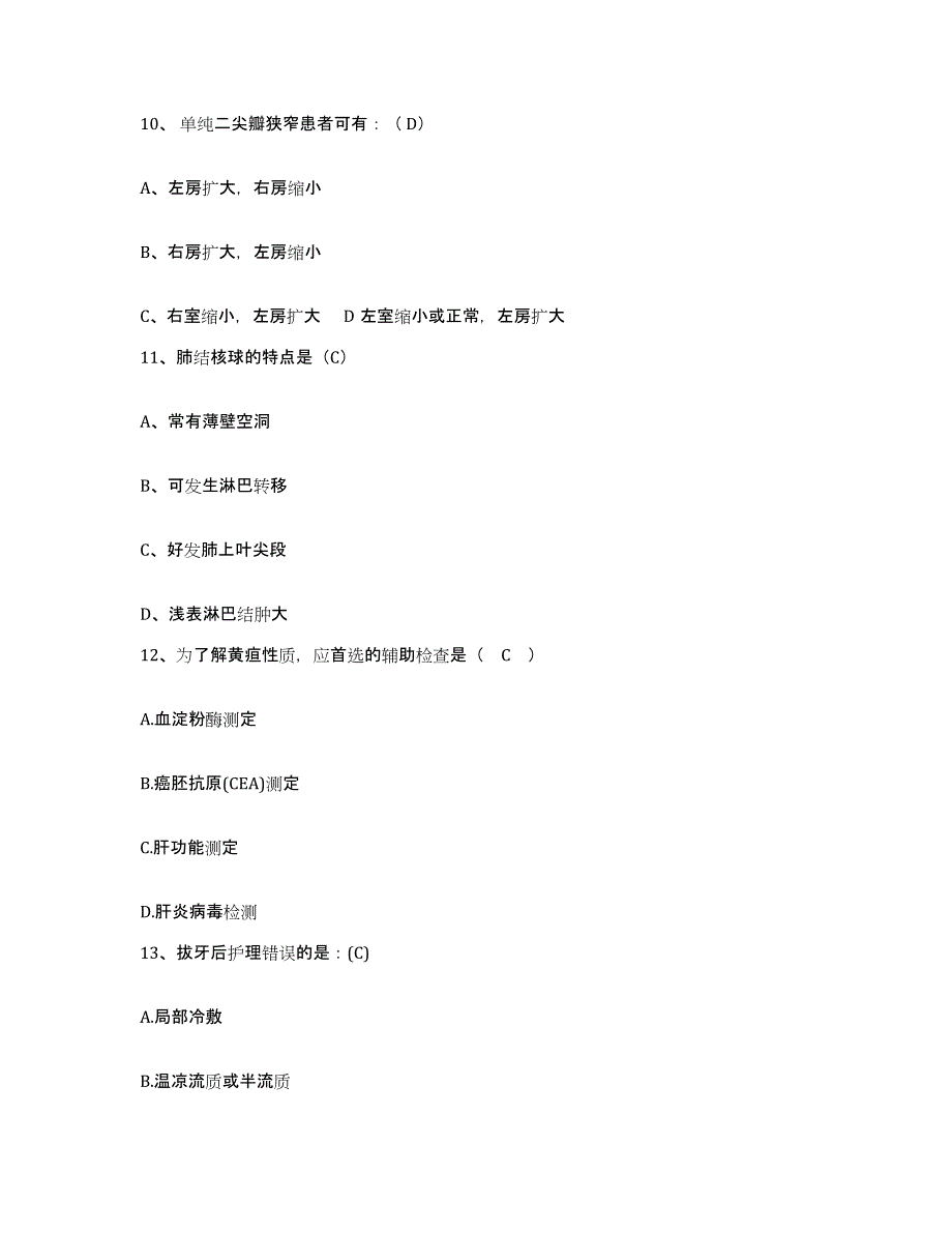 备考2025内蒙古集宁市铁路医院护士招聘题库附答案（典型题）_第4页