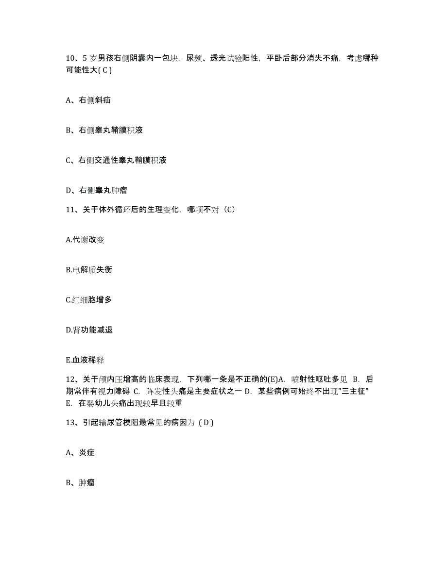 备考2025安徽省宣城市宣城中心医院护士招聘过关检测试卷A卷附答案_第4页