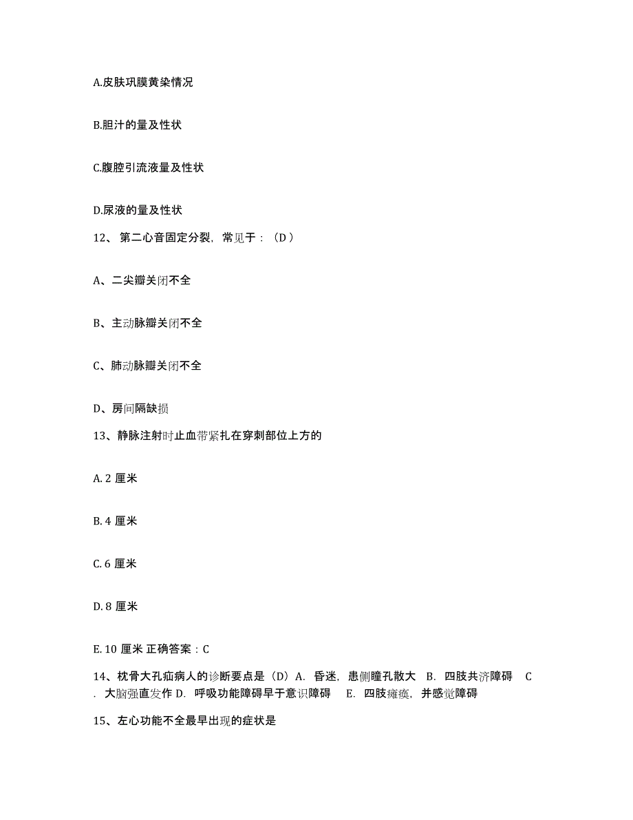 备考2025宁夏盐池县长庆油田钻井三公司职工医院护士招聘押题练习试卷B卷附答案_第4页