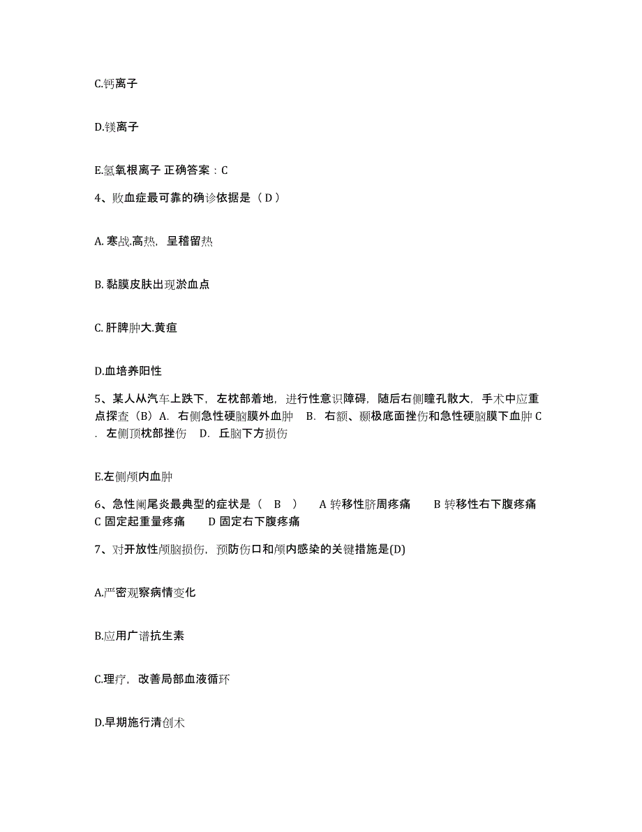 备考2025安徽省宿州市中煤三建公司职工总医院护士招聘基础试题库和答案要点_第2页