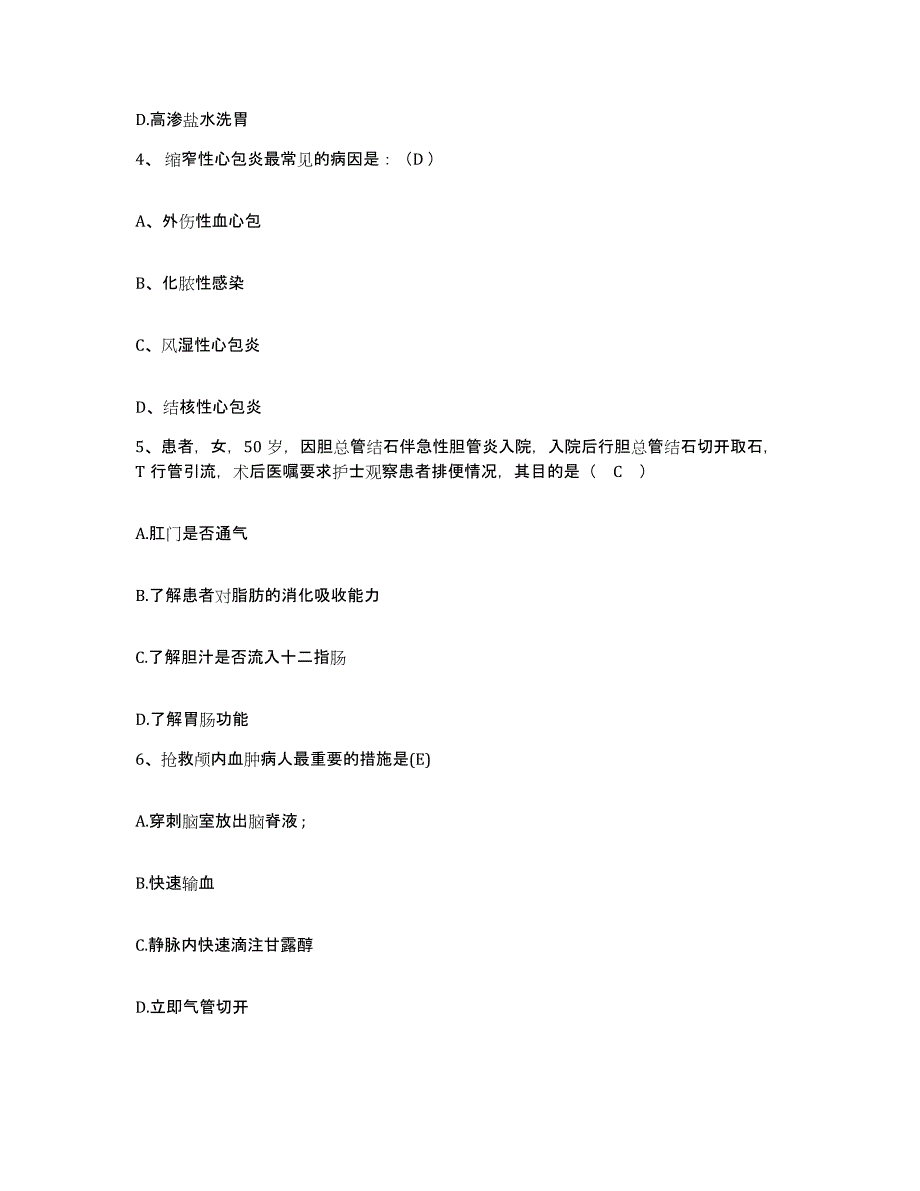 备考2025安徽省马鞍山市马钢医院马钢(集团)控股有限公司医院护士招聘题库附答案（典型题）_第2页