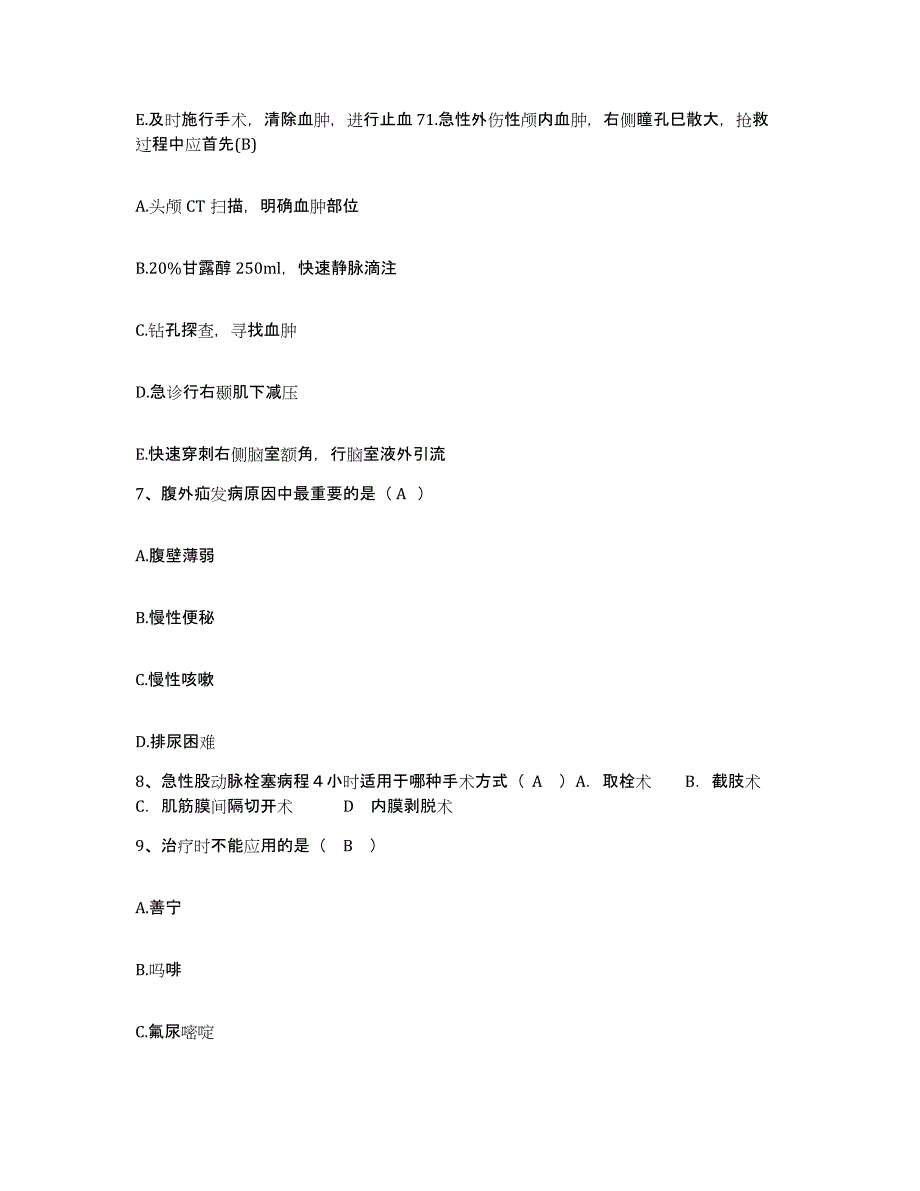 备考2025安徽省马鞍山市马钢医院马钢(集团)控股有限公司医院护士招聘题库附答案（典型题）_第3页