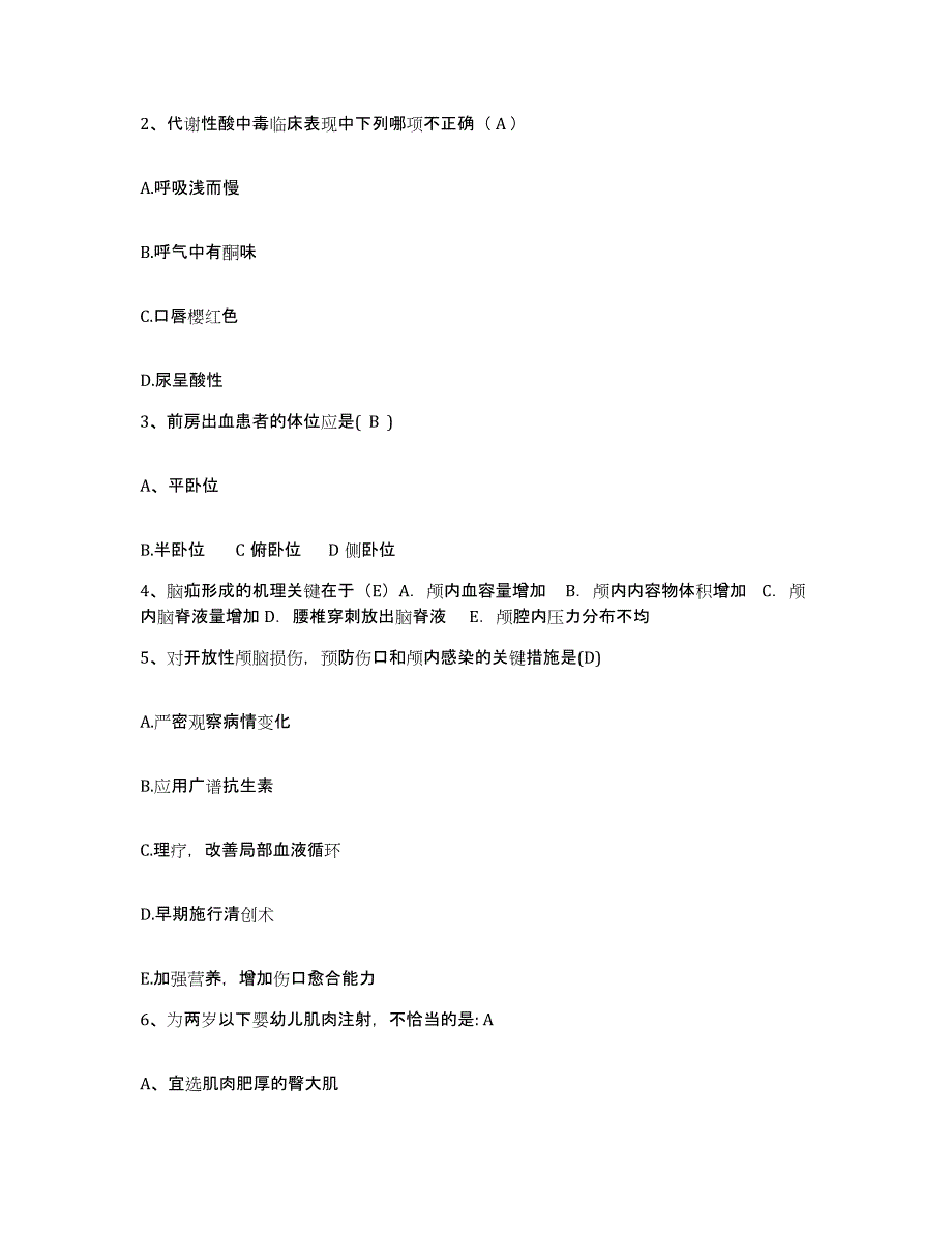 备考2025北京市房山区河北中心卫生院护士招聘题库附答案（典型题）_第3页