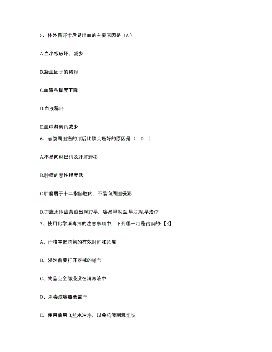 备考2025内蒙古五原县眼科医院护士招聘通关试题库(有答案)_第2页