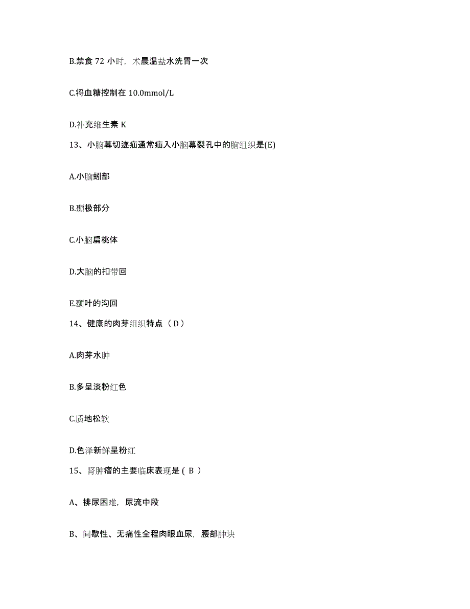 备考2025安徽省合肥市合肥心脑血管病医院护士招聘真题练习试卷A卷附答案_第4页