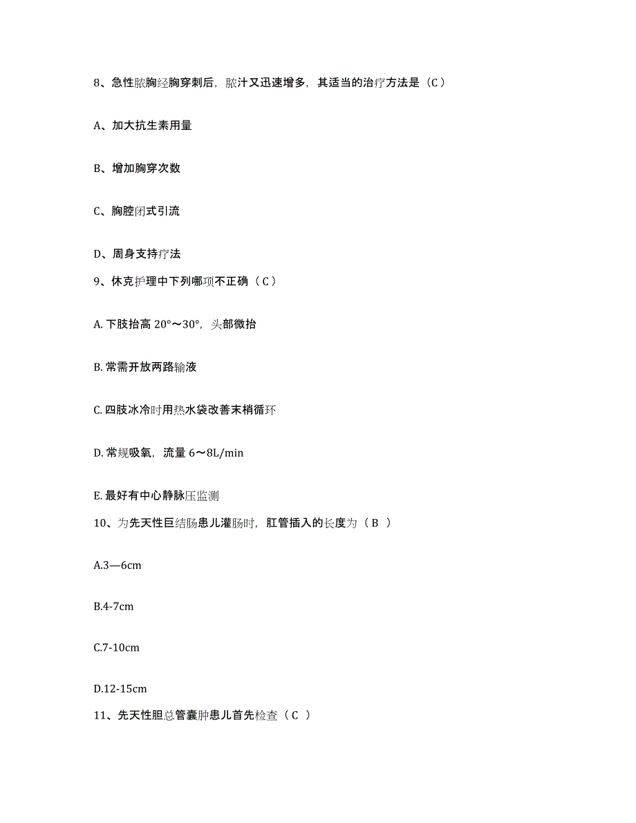 备考2025安徽省南陵县中医院护士招聘过关检测试卷A卷附答案_第3页