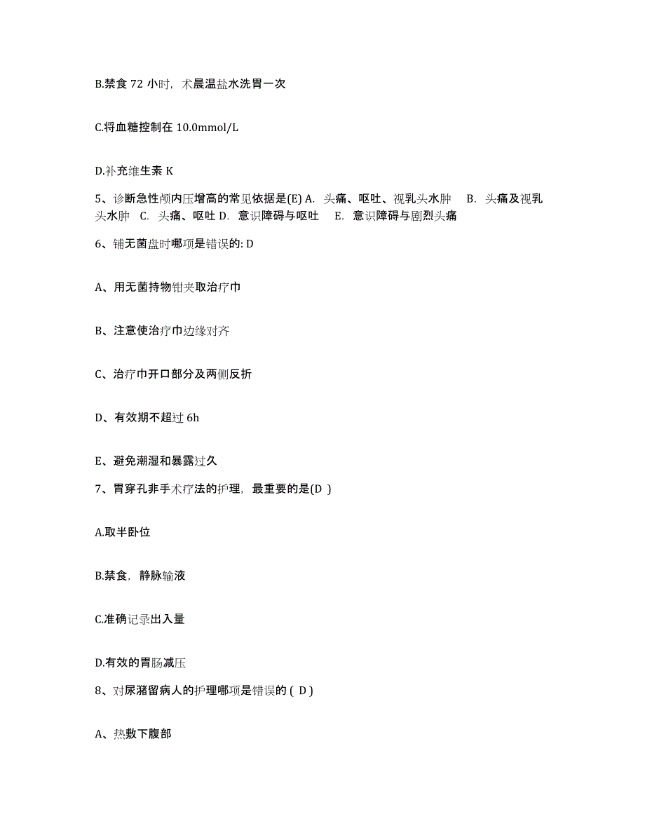 备考2025宁夏石嘴山市第一人民医院护士招聘自我提分评估(附答案)_第2页