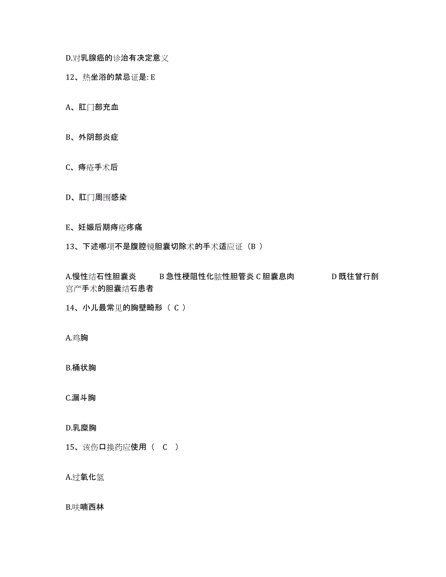 备考2025宁夏石嘴山市第一人民医院护士招聘自我提分评估(附答案)_第4页