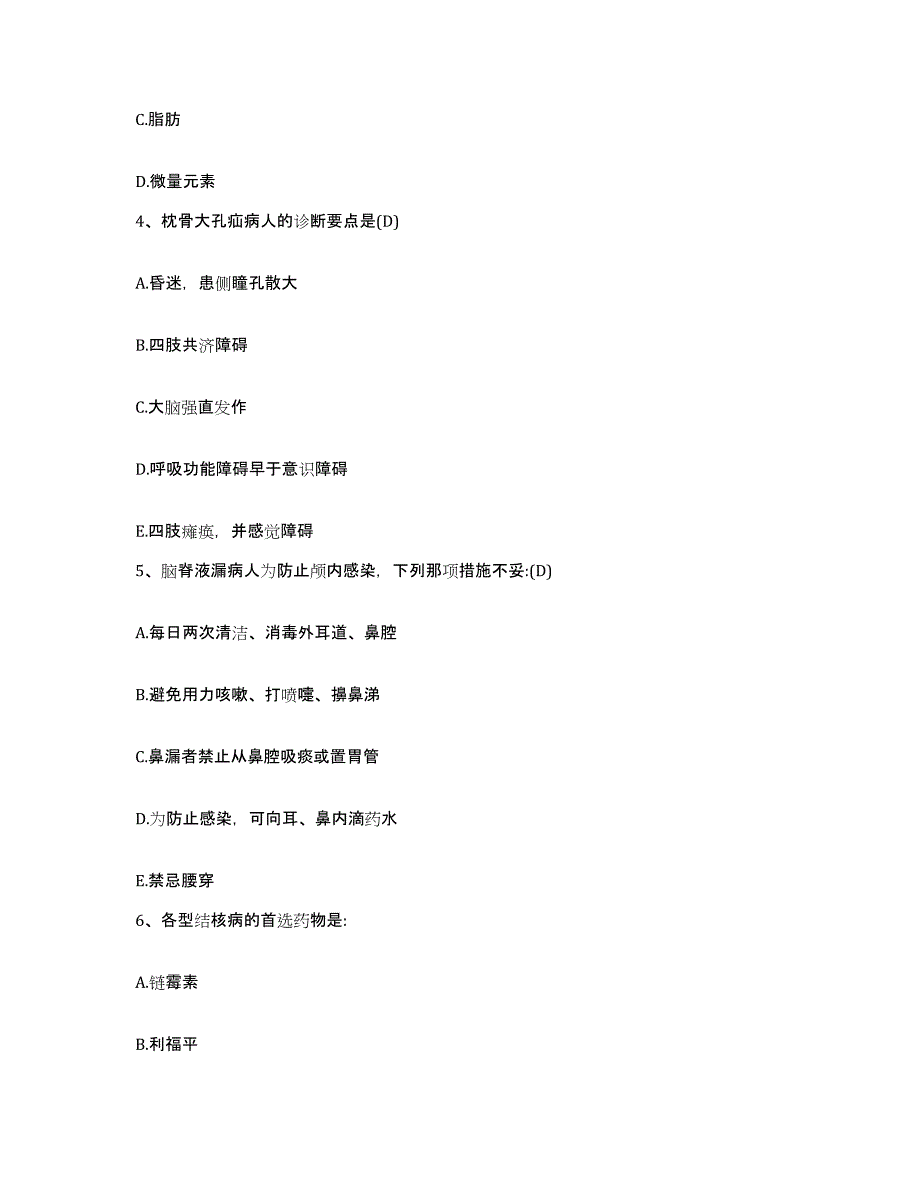 备考2025内蒙古凉城县医院护士招聘真题练习试卷B卷附答案_第2页