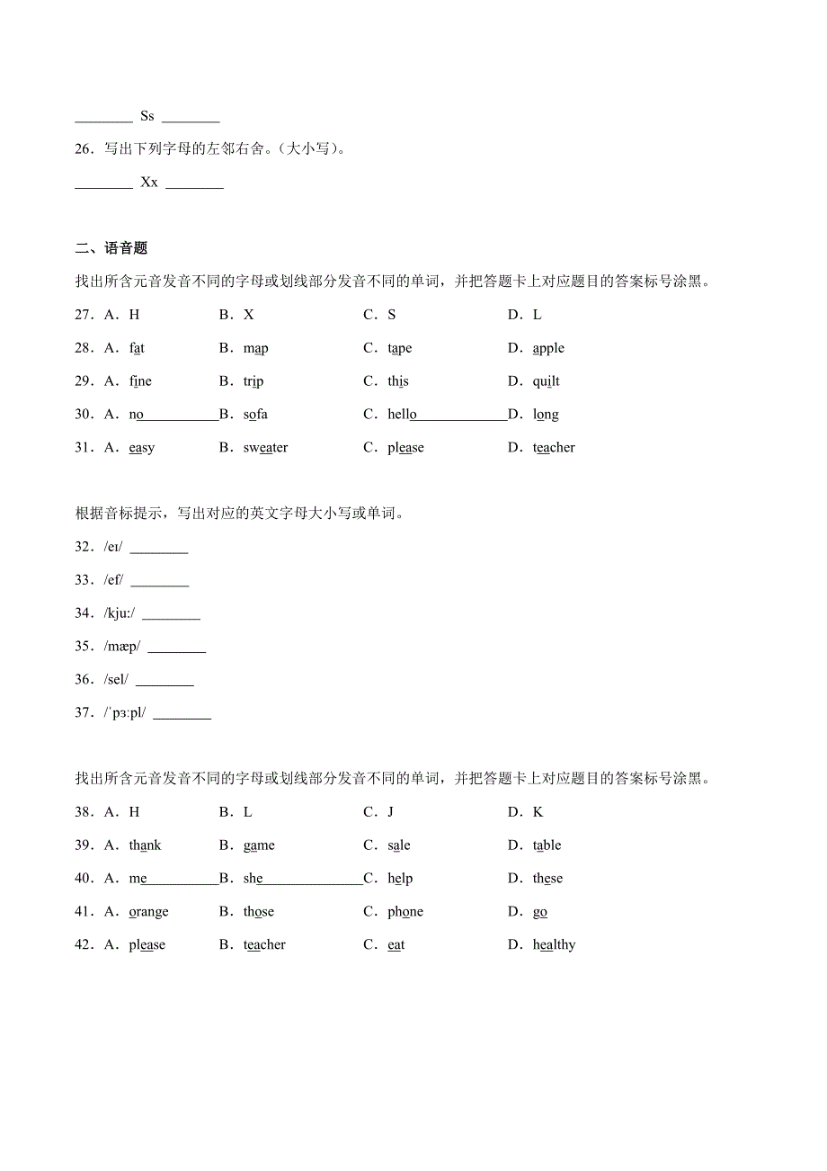 Starter Unit 1 课时2 Section A（Pronunciation）分层作业 新人教版七年级英语上册_第3页