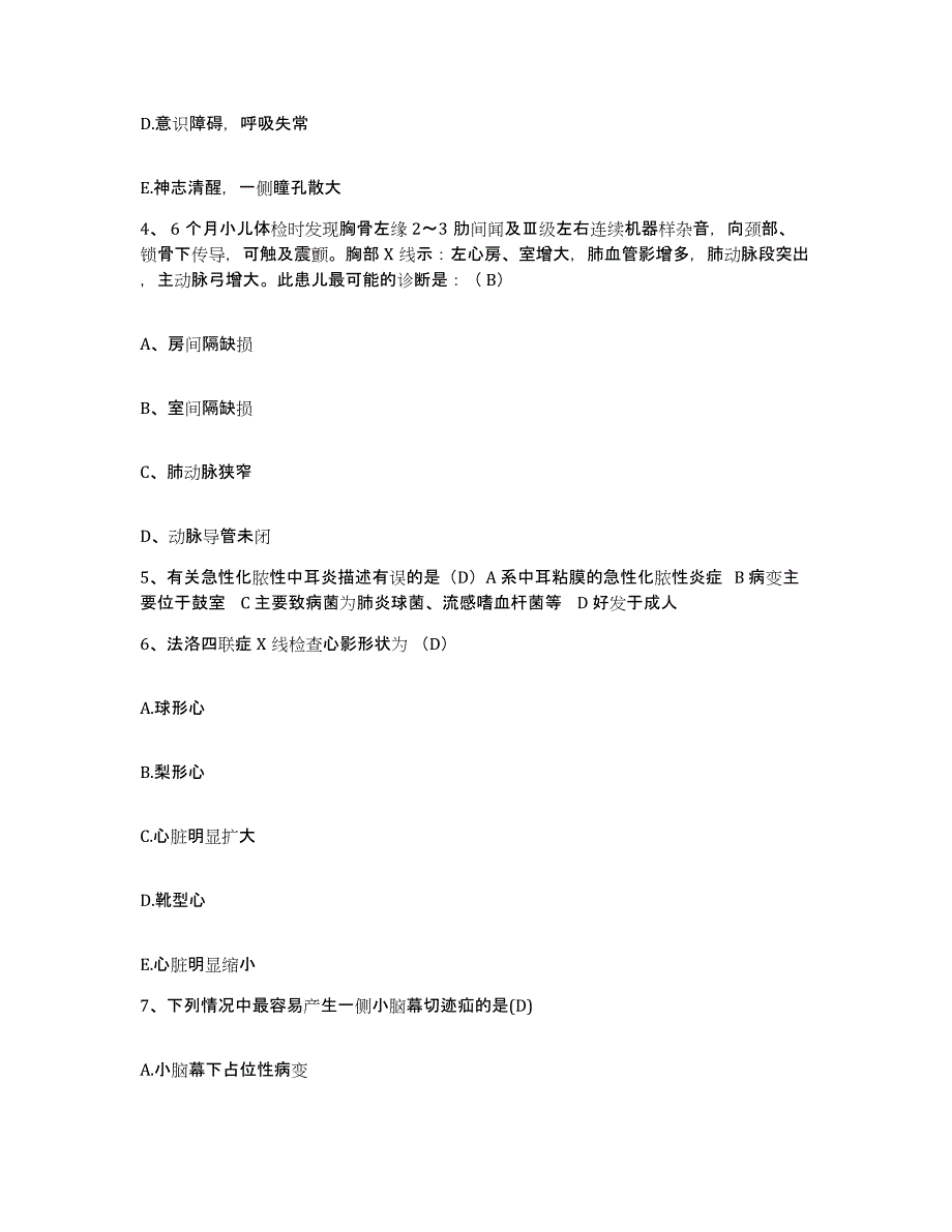 备考2025山东省东营市胜利油田管理局滨海医院护士招聘能力测试试卷A卷附答案_第2页