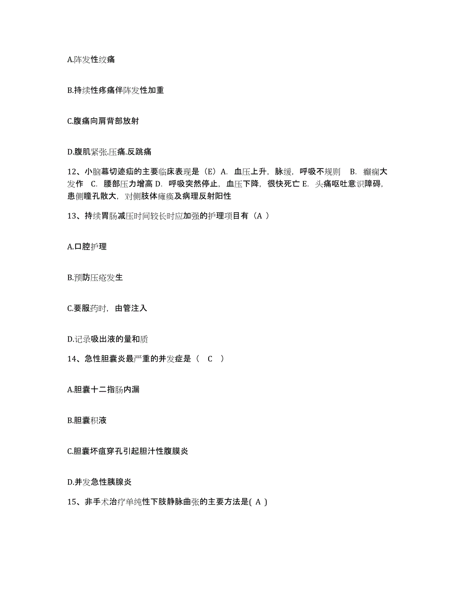 备考2025内蒙古满州里市满州里铁路医院护士招聘全真模拟考试试卷B卷含答案_第4页