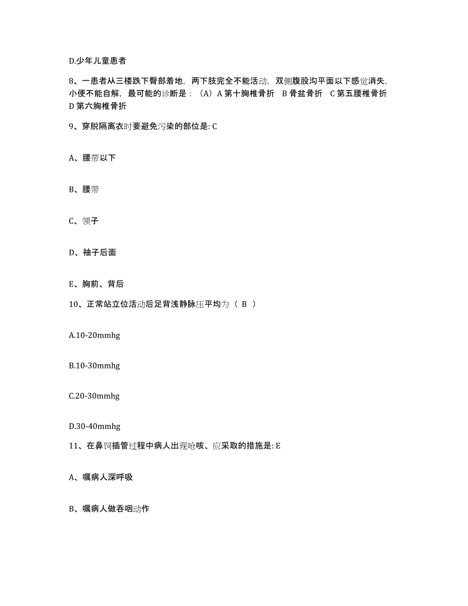 备考2025宁夏中宁县国营渠口农场职工医院护士招聘综合检测试卷A卷含答案_第3页