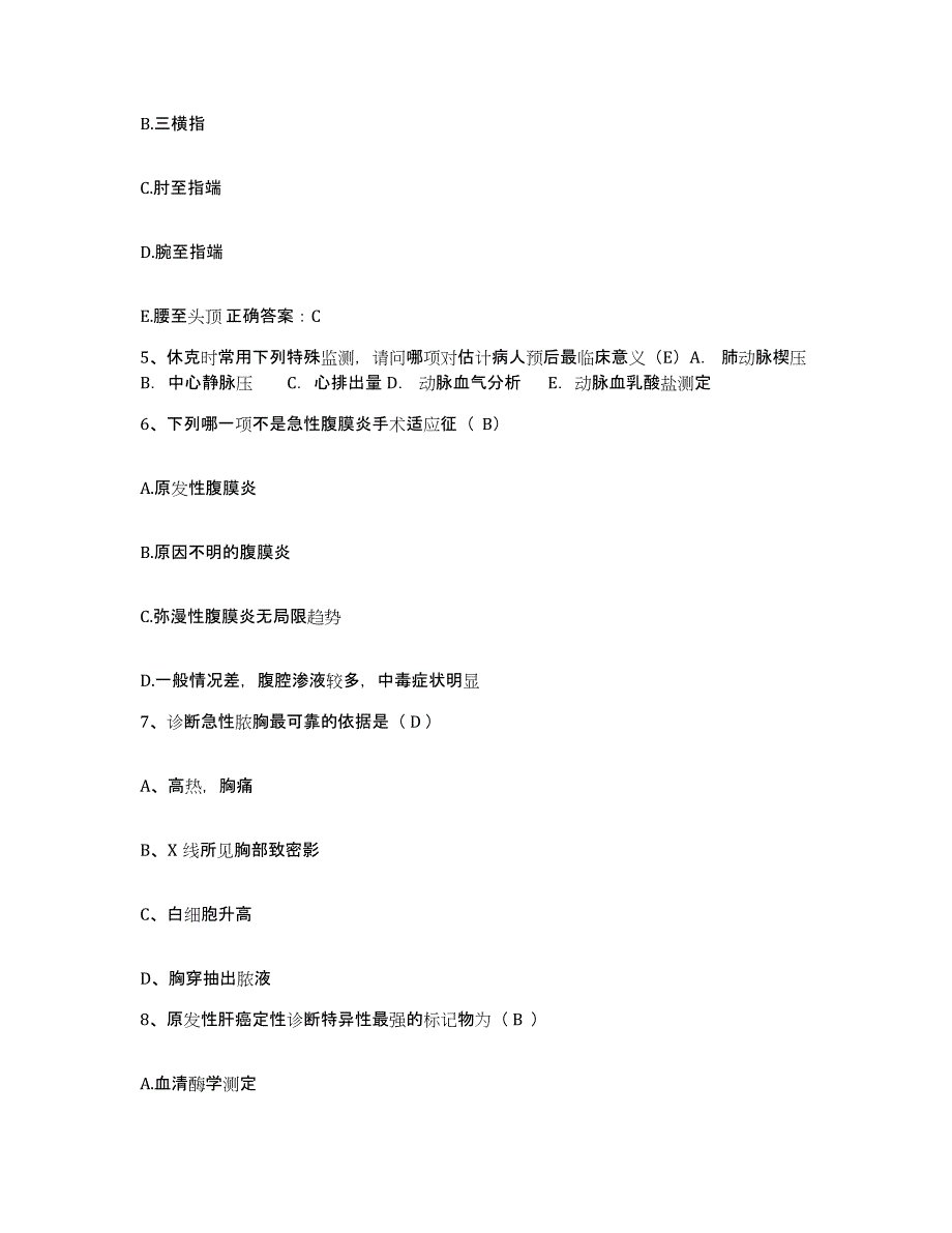 备考2025安徽省休宁县人民医院护士招聘自测模拟预测题库_第2页