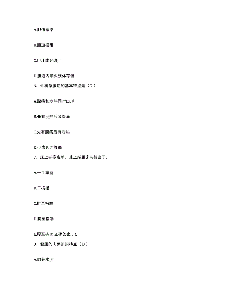 备考2025北京市安定医院窦店分院护士招聘强化训练试卷B卷附答案_第2页