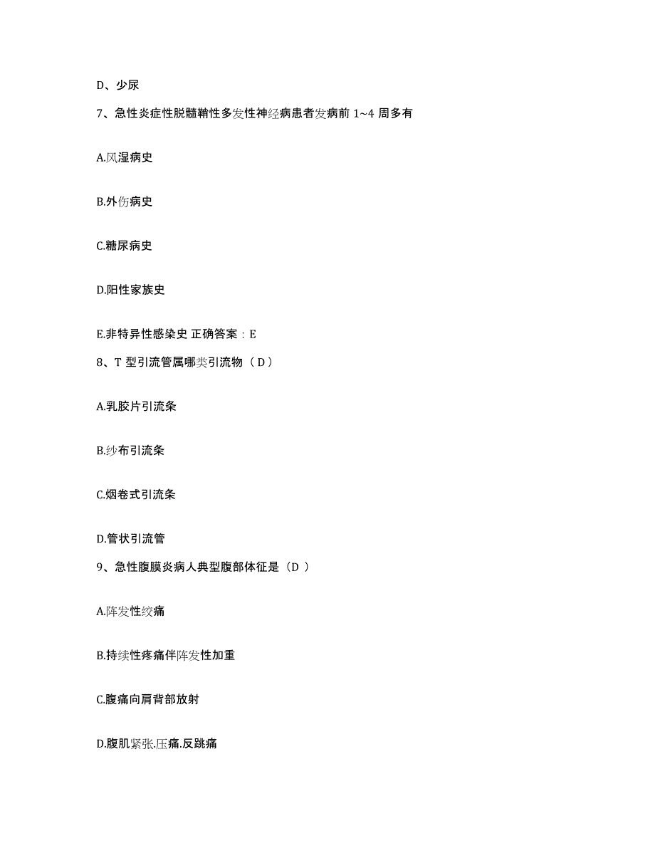 备考2025安徽省长丰县农场医院护士招聘高分通关题库A4可打印版_第3页