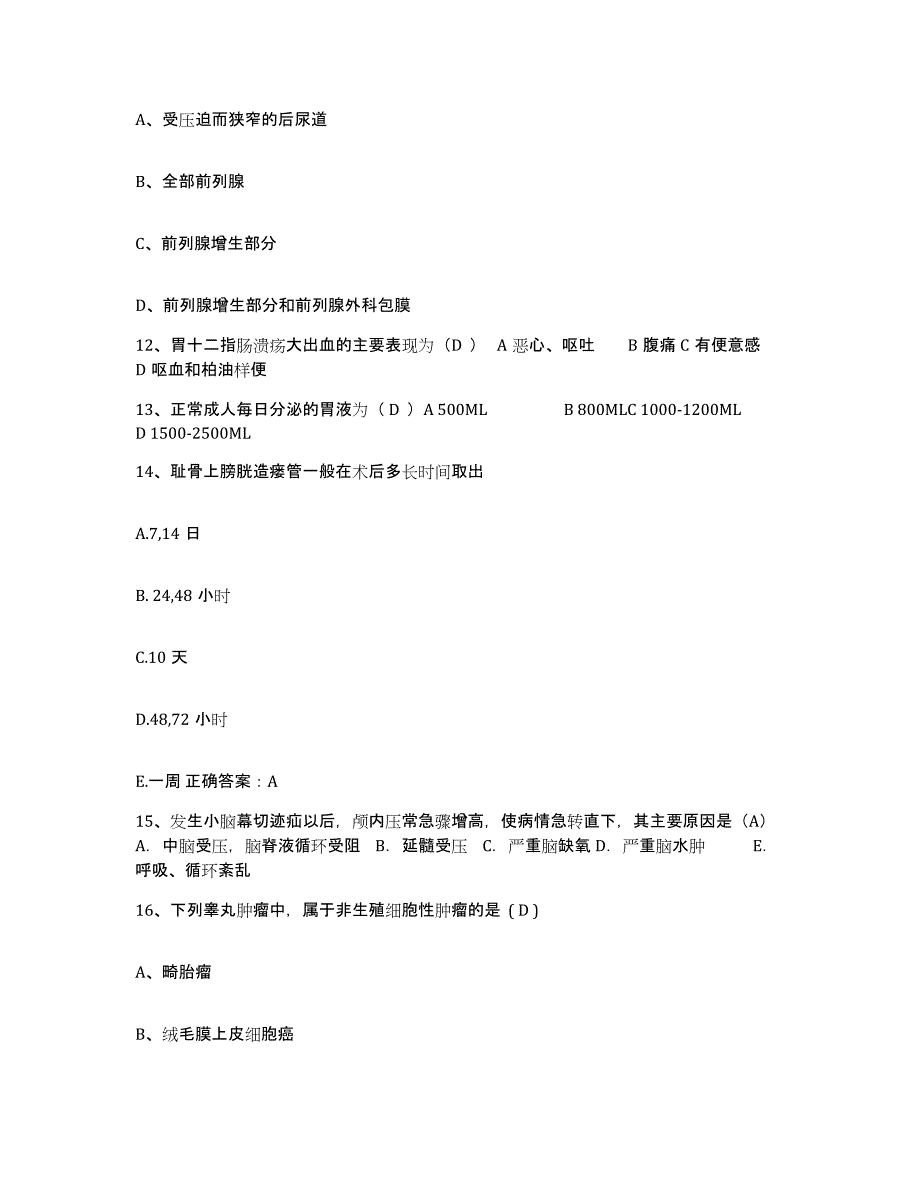 备考2025北京市通州区中医医院护士招聘通关提分题库及完整答案_第4页