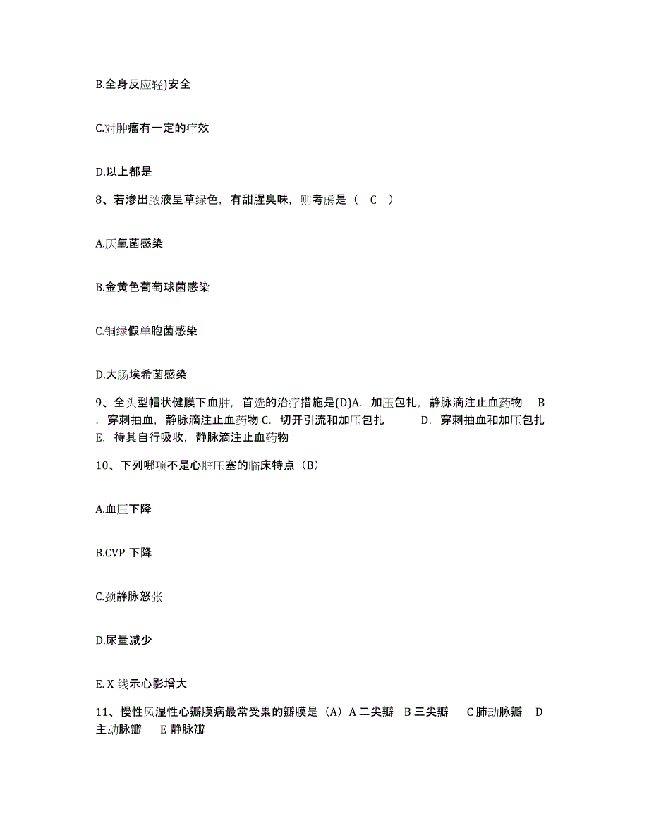 备考2025安徽省芜湖市新芜区医院护士招聘提升训练试卷A卷附答案_第3页