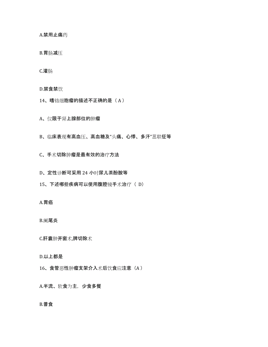 备考2025安徽省蚌埠市中医院护士招聘题库检测试卷A卷附答案_第4页