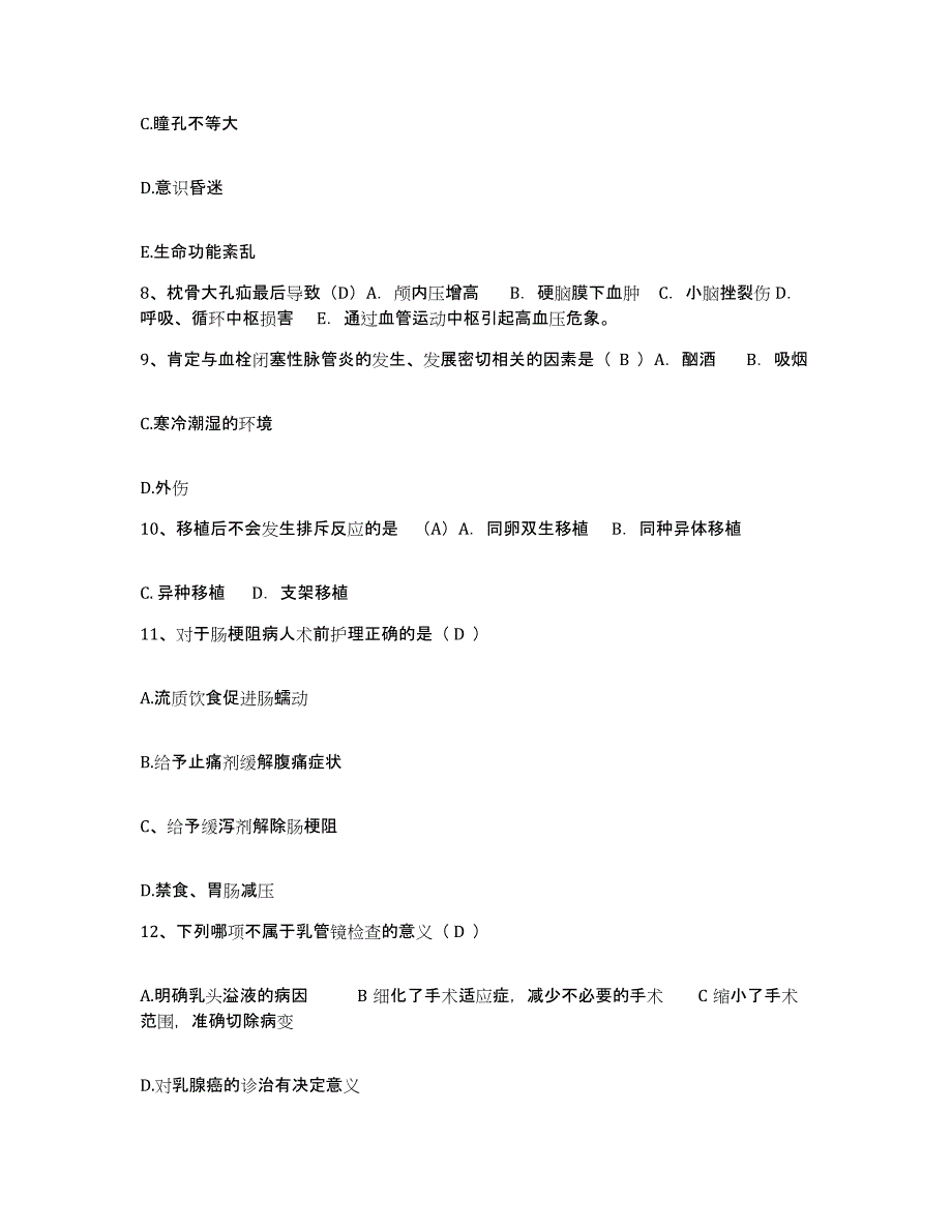 备考2025安徽省黟县人民医院护士招聘自我检测试卷B卷附答案_第3页