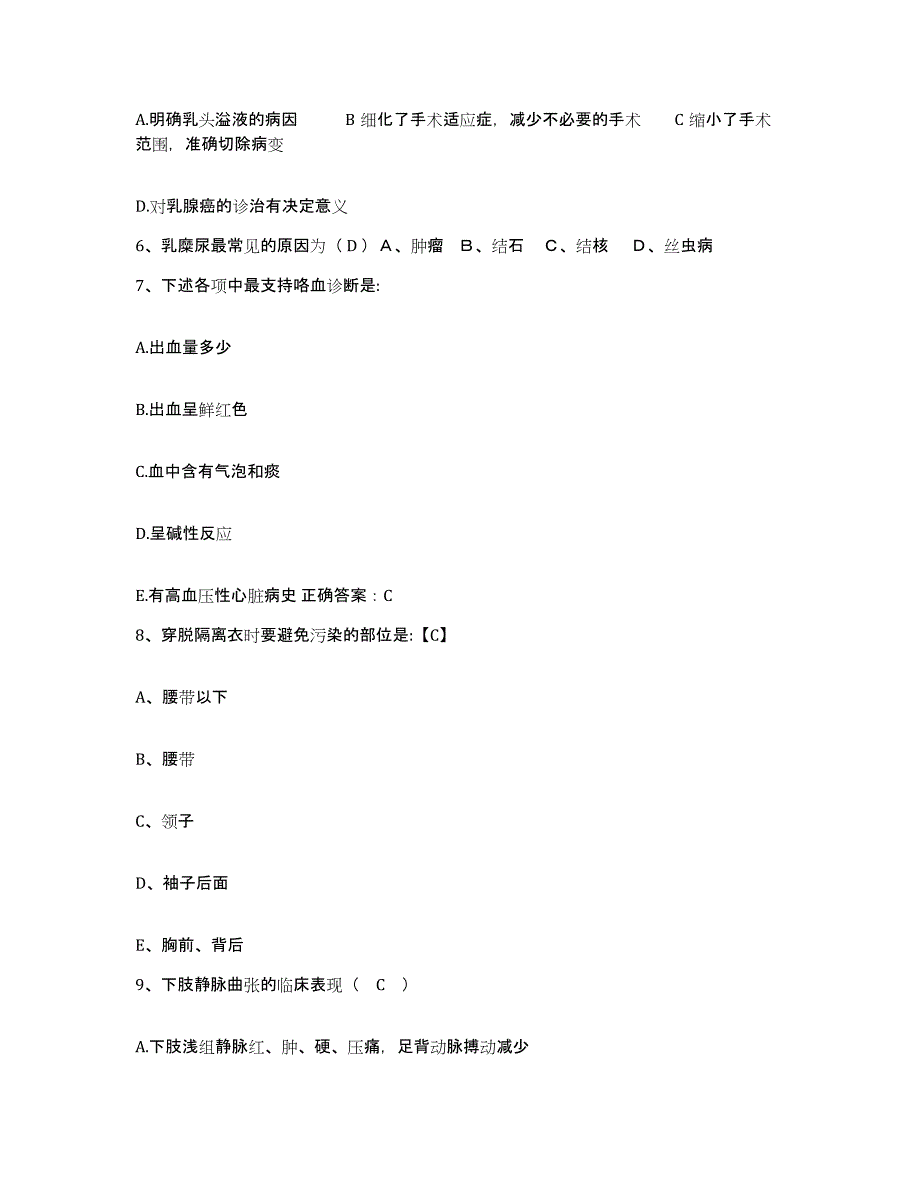 备考2025内蒙古磴口县人民医院护士招聘模拟试题（含答案）_第2页