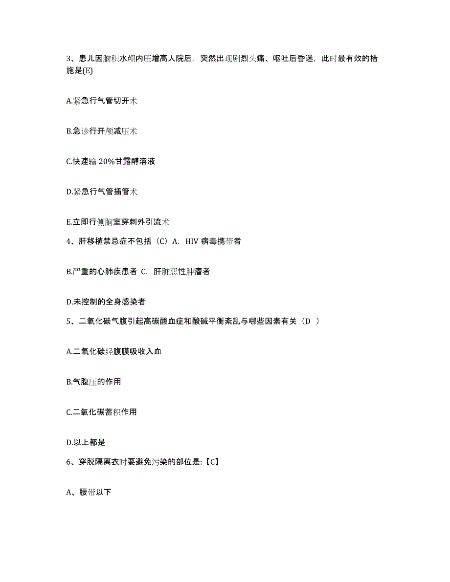 备考2025北京市丰台区右外医院护士招聘每日一练试卷B卷含答案_第2页