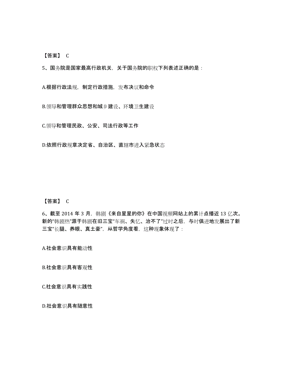 备考2025辽宁省辽阳市宏伟区公安警务辅助人员招聘全真模拟考试试卷B卷含答案_第3页