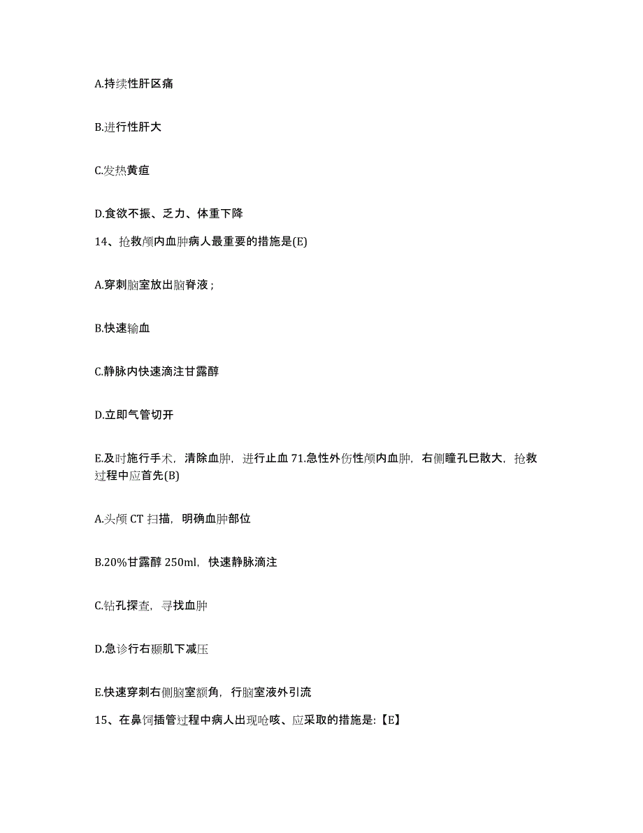 备考2025安徽省枞阳县人民医院护士招聘综合练习试卷B卷附答案_第4页