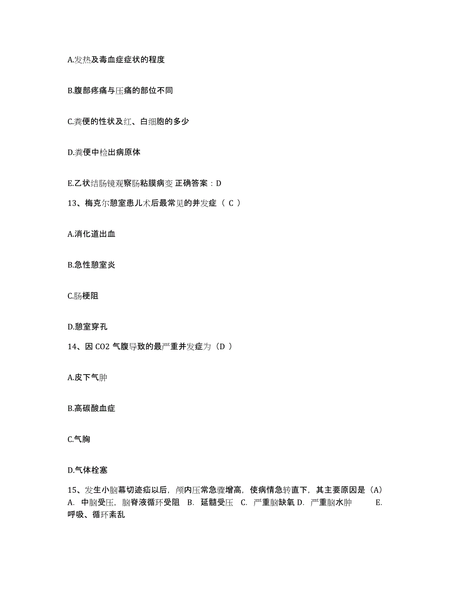 备考2025广东省东莞市太平人民医院护士招聘试题及答案_第4页