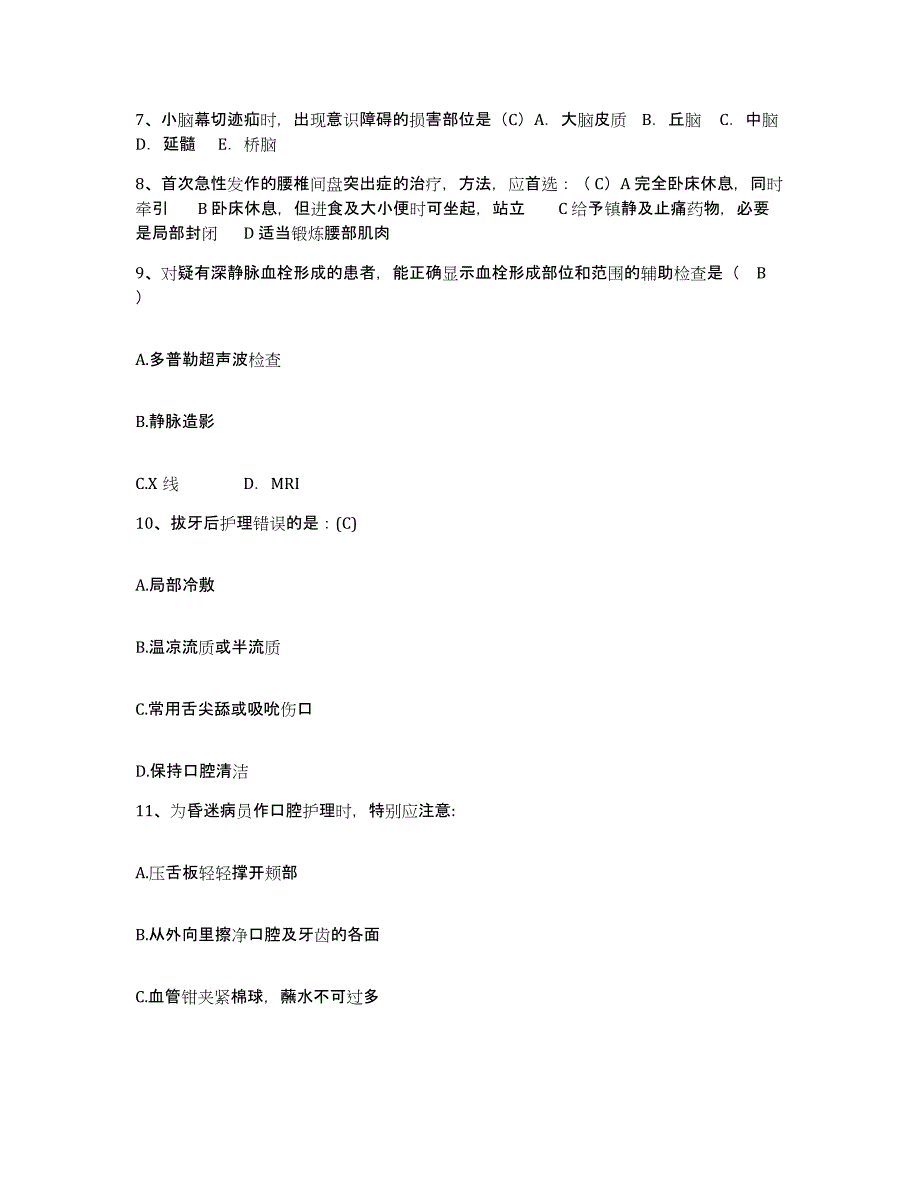 备考2025内蒙古科左中旗人民医院护士招聘高分通关题库A4可打印版_第3页