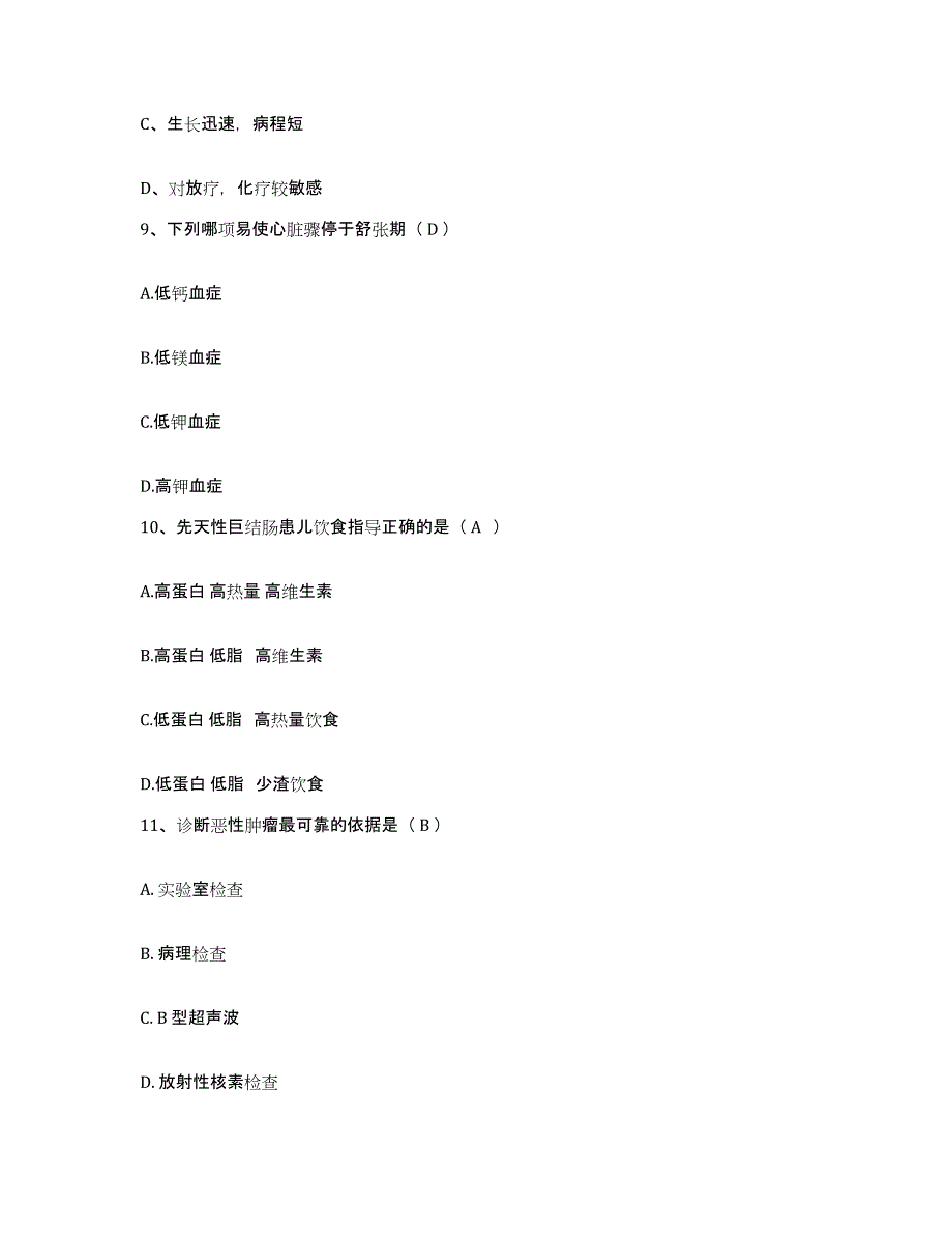 备考2025内蒙古临河市曙光医院护士招聘每日一练试卷B卷含答案_第3页