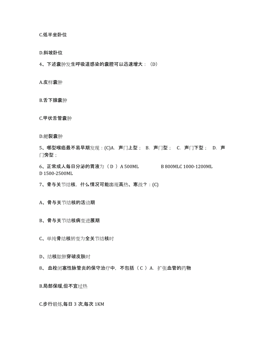 备考2025安徽省芜湖市宣城地区人民医院护士招聘能力检测试卷A卷附答案_第2页