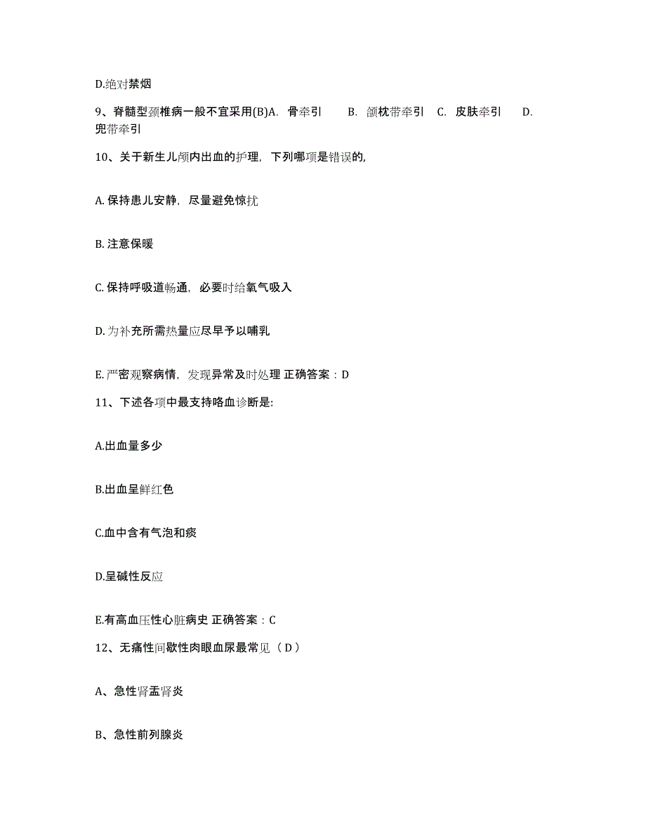 备考2025安徽省芜湖市宣城地区人民医院护士招聘能力检测试卷A卷附答案_第3页