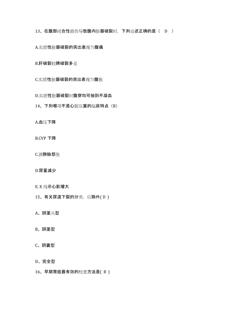 备考2025内蒙古扎兰屯市医院护士招聘全真模拟考试试卷B卷含答案_第4页