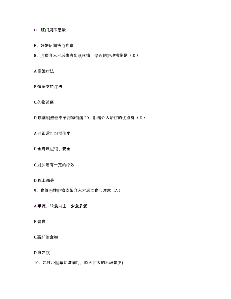 备考2025内蒙古乌兰浩特市钢铁厂职工医院护士招聘强化训练试卷B卷附答案_第4页