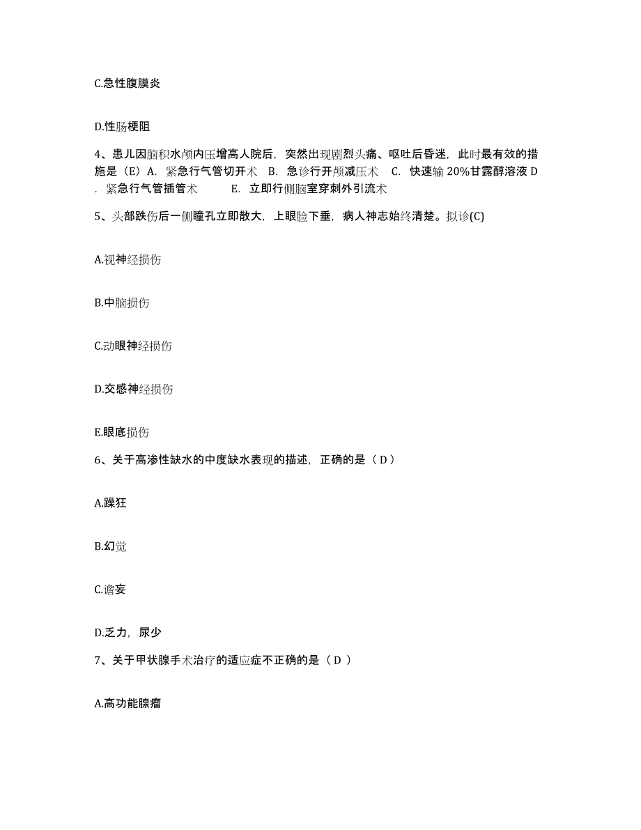 备考2025内蒙古牙克石市中医院护士招聘模考模拟试题(全优)_第2页