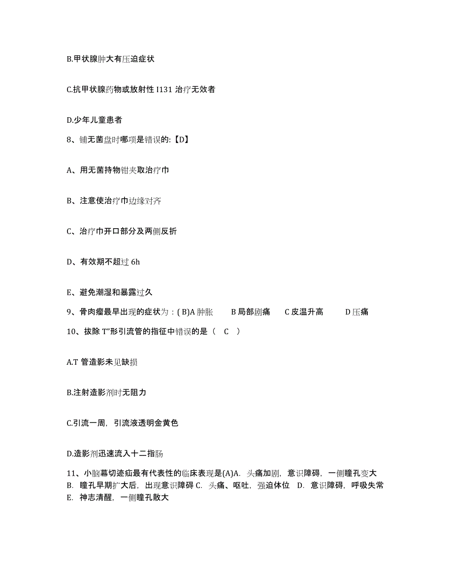 备考2025内蒙古牙克石市中医院护士招聘模考模拟试题(全优)_第3页