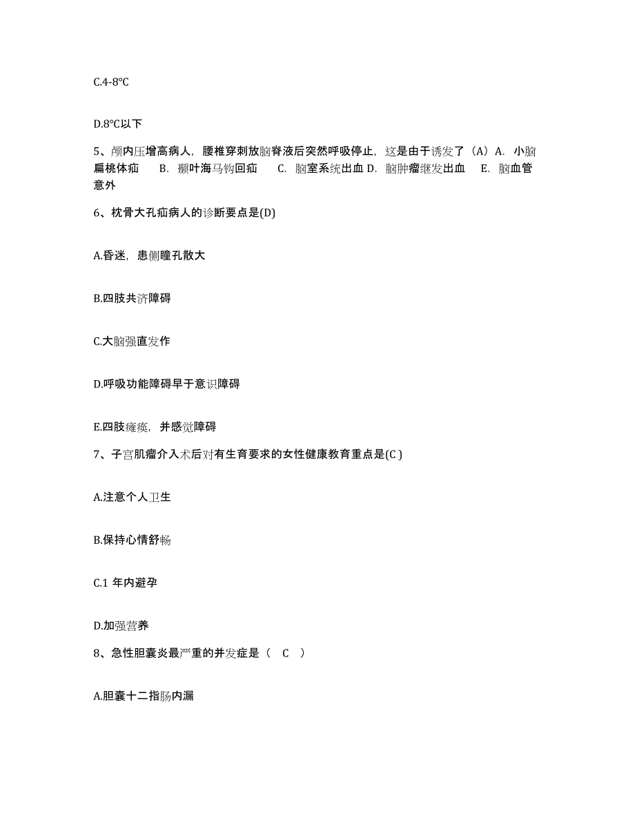 备考2025北京市东城区安定门医院护士招聘自测模拟预测题库_第2页