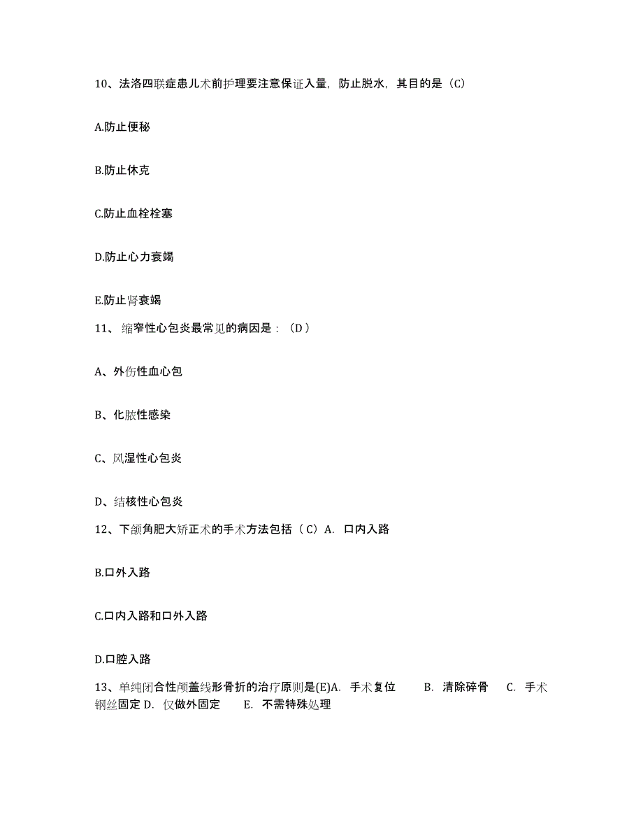 备考2025广东省中医研究所护士招聘真题练习试卷A卷附答案_第4页