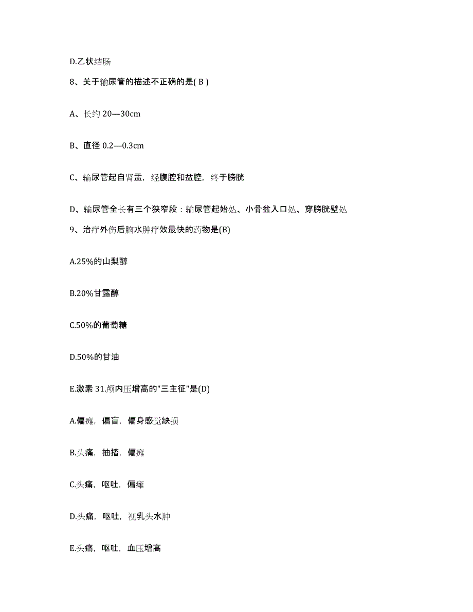 备考2025内蒙古满州里市中蒙医院护士招聘题库练习试卷A卷附答案_第3页