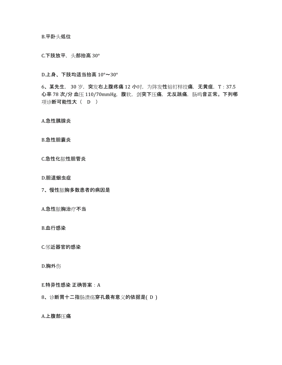 备考2025广东省交通医院护士招聘能力检测试卷B卷附答案_第2页