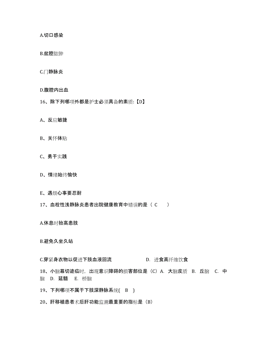 备考2025安徽省铜陵市中医院护士招聘模拟考试试卷A卷含答案_第4页