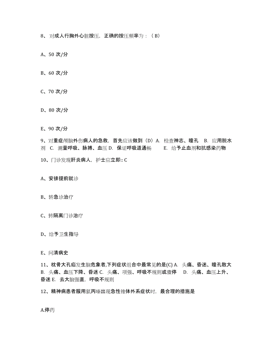 备考2025内蒙古临河市曙光医院护士招聘综合练习试卷B卷附答案_第4页