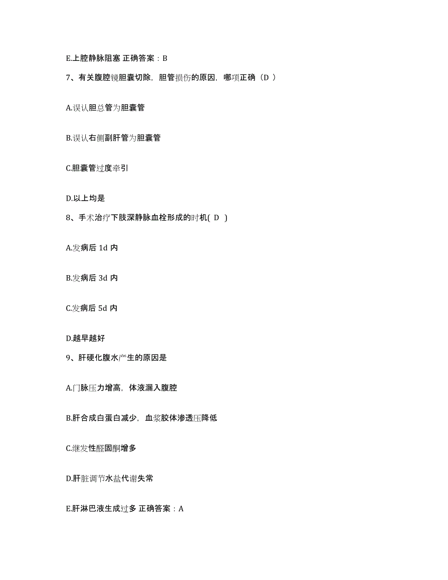 备考2025安徽省天长市釜山医院护士招聘押题练习试题B卷含答案_第3页