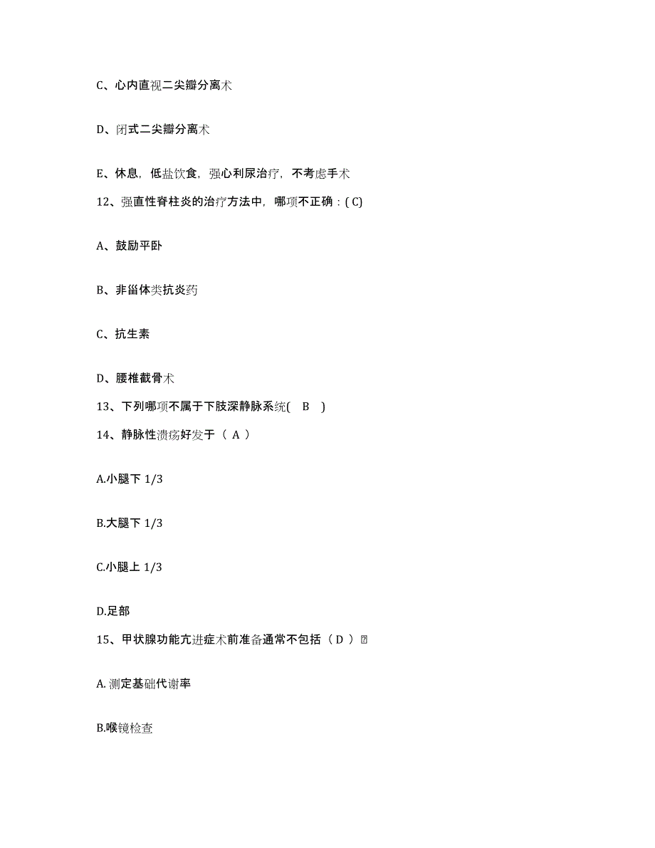 备考2025内蒙古包头市国营202厂职工医院护士招聘自测模拟预测题库_第4页