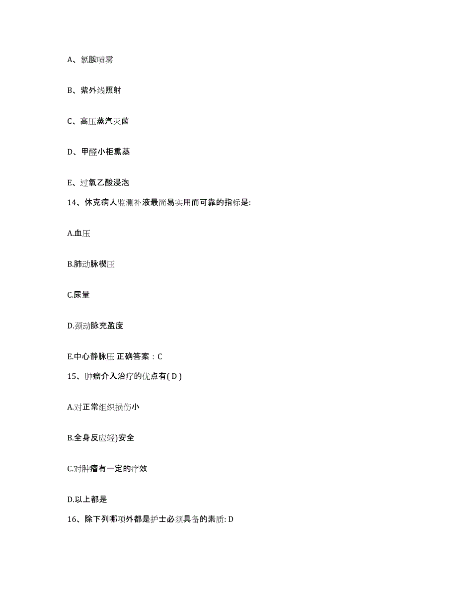 备考2025安徽省太和县中医院护士招聘题库练习试卷B卷附答案_第4页