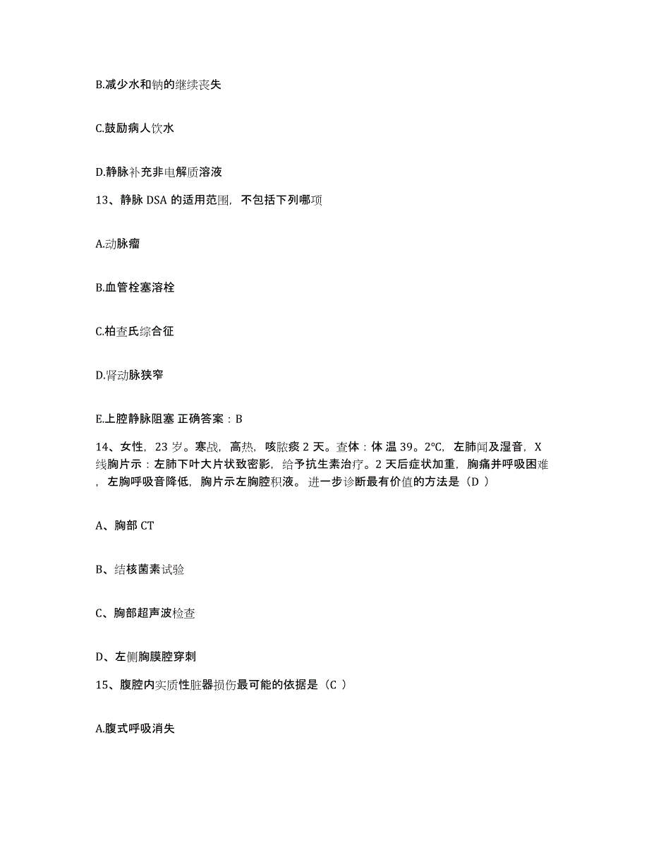 备考2025北京市朝阳区团结湖医院护士招聘模拟预测参考题库及答案_第4页