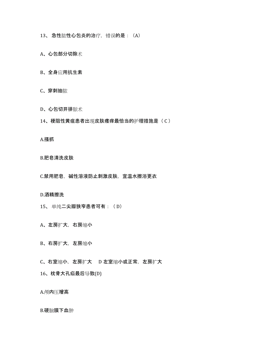 备考2025安徽省合肥市东市区痔瘘医院护士招聘考前自测题及答案_第4页